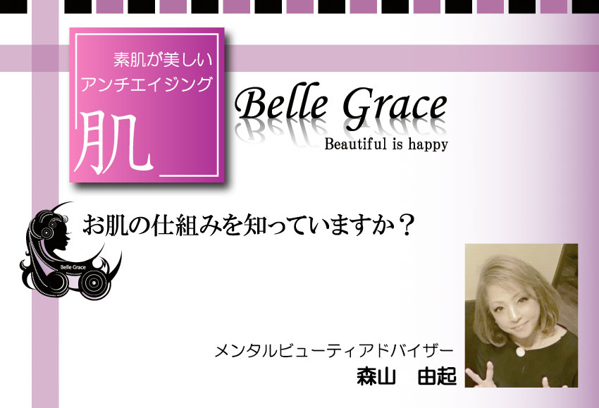 Belle Grace@
